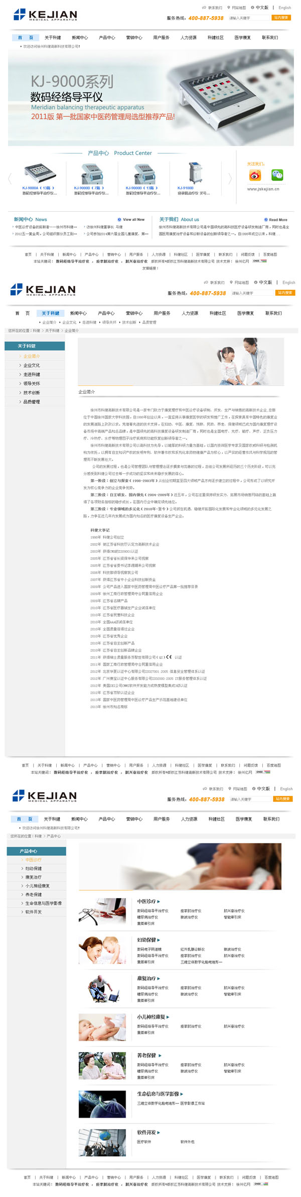 徐州�?j��ng)科健高新技术有限公�? /></a></dt>
                                <dd>
                                    <a href=